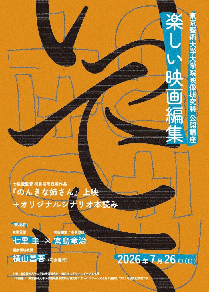 楽しい映画編集”いってこい”